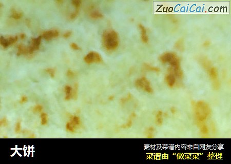 大饼
