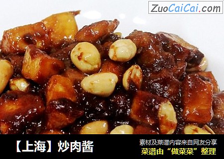 炒肉酱