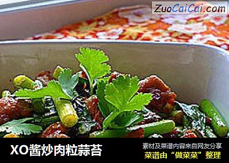 XO酱炒肉粒蒜苔
