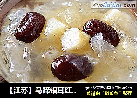 【江苏】马蹄银耳红枣汤