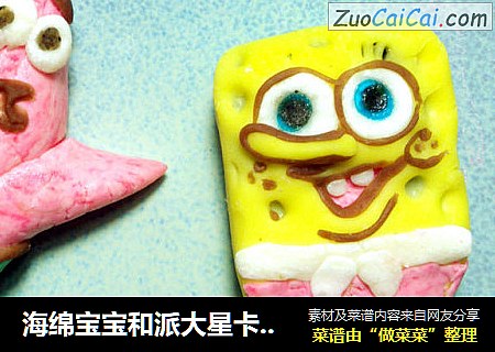 海绵宝宝和派大星卡通汤圆