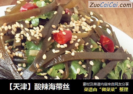 【天津】酸辣海带丝