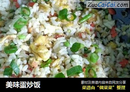 美味蛋炒饭