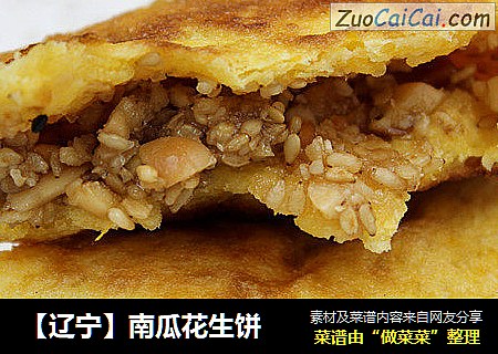【辽宁】南瓜花生饼