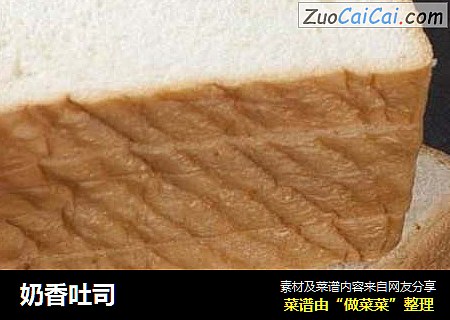 奶香吐司