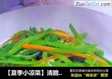 【夏季小凉菜】清脆爽口---凉拌荷兰豆