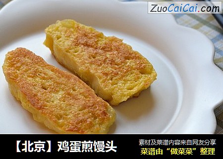 【北京】鸡蛋煎馒头