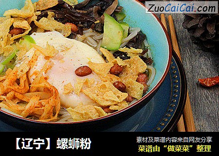 【辽宁】螺蛳粉
