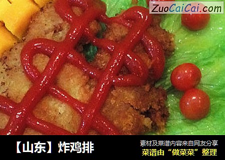 炸鸡排