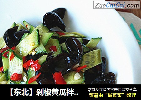【东北】剁椒黄瓜拌木耳