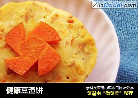 健康豆渣饼