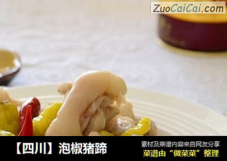 【四川】泡椒猪蹄