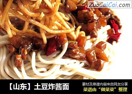 【山东】土豆炸酱面