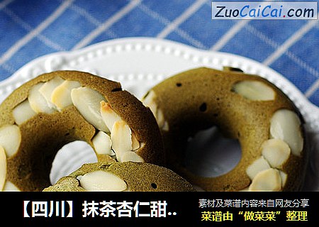 【四川】抹茶杏仁甜甜圈