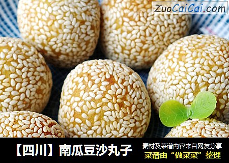 【四川】南瓜豆沙丸子