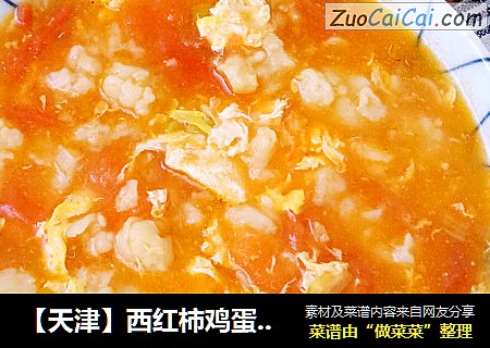【天津】西红柿鸡蛋疙瘩汤