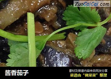 酱香茄子