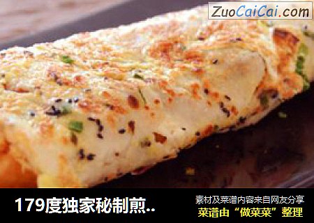 179度独家秘制煎饼果子