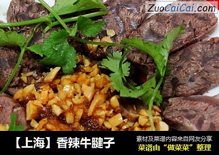 【上海】香辣牛腱子