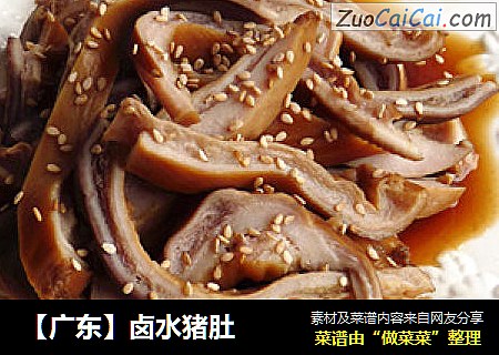 【广东】卤水猪肚