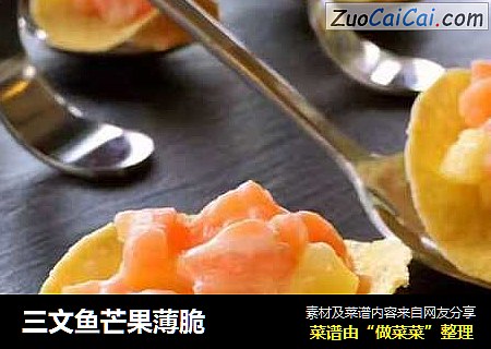 三文鱼芒果薄脆