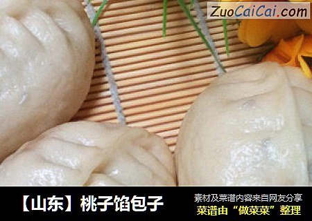 桃子馅包子