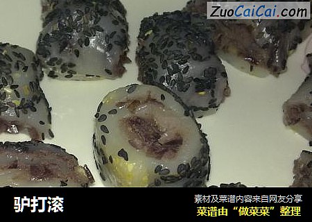 驴打滚