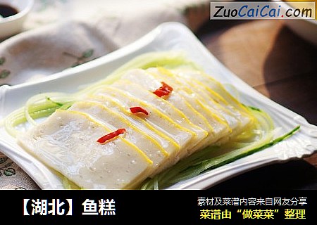 【湖北】鱼糕