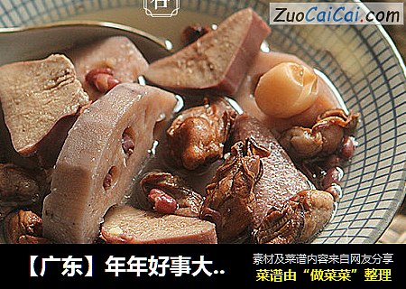 【广东】年年好事大利汤