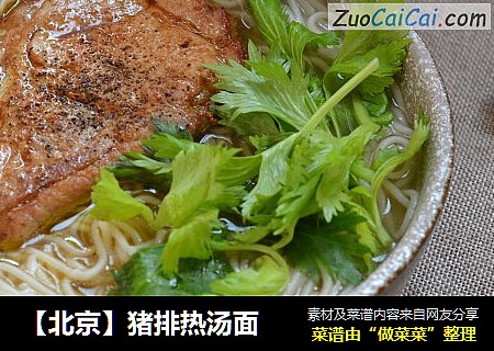 【北京】猪排热汤面