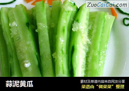 蒜泥黄瓜