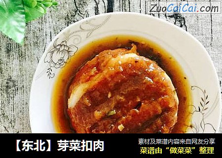 【东北】芽菜扣肉