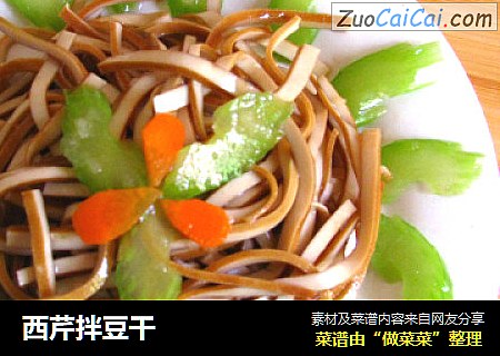 西芹拌豆干