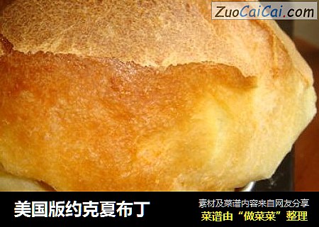美国版约克夏布丁