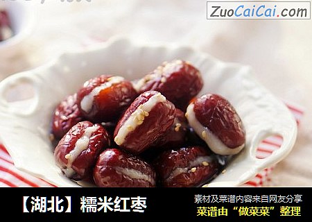【湖北】糯米红枣