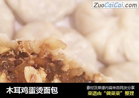 木耳鸡蛋烫面包