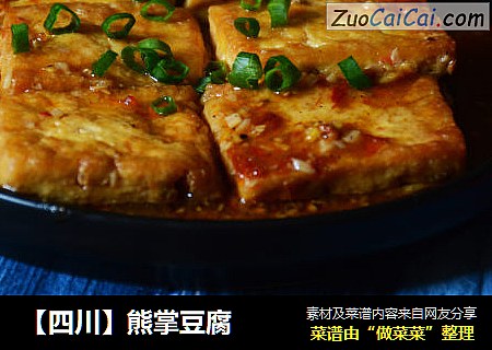 【四川】熊掌豆腐