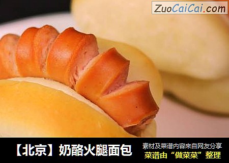 【北京】奶酪火腿面包