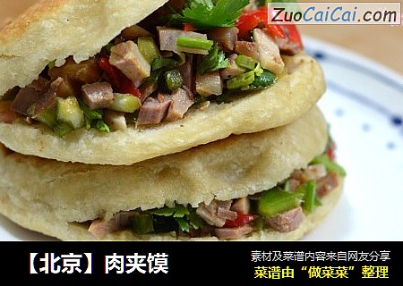 【北京】肉夹馍