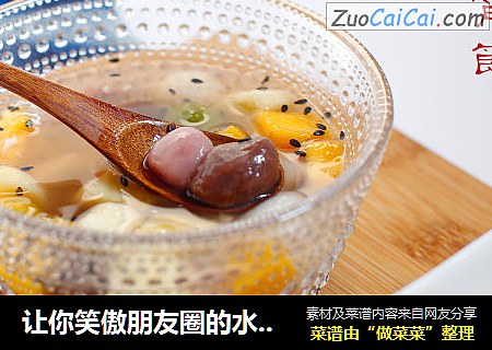 让你笑傲朋友圈的水果迷你汤圆