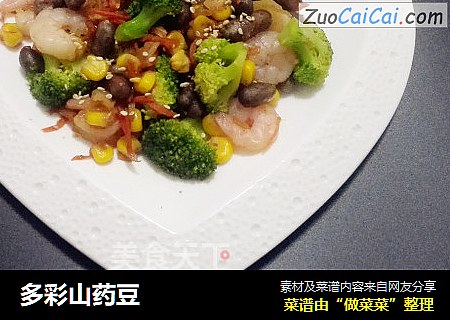 多彩山药豆