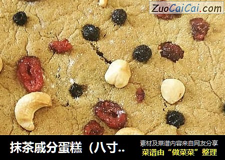 抹茶戚分蛋糕