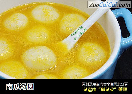 南瓜汤圆