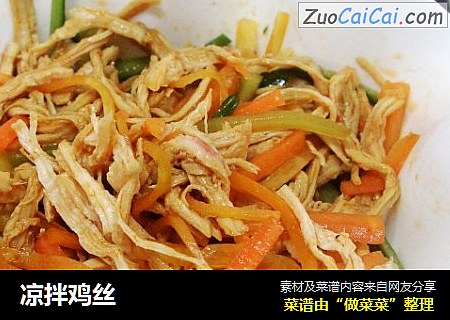 凉拌鸡丝