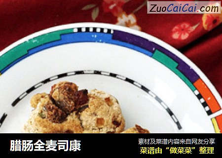 腊肠全麦司康