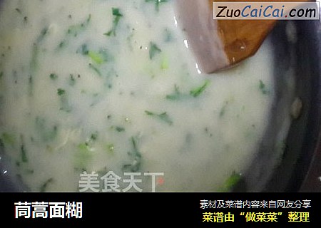 茼蒿面糊