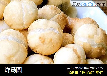 炸汤圆