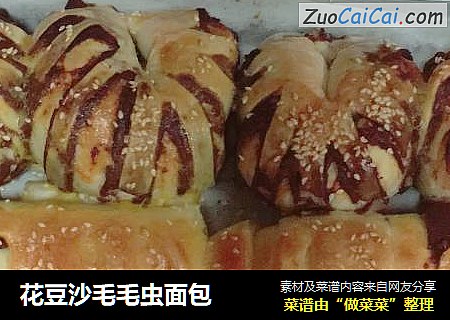 花豆沙毛毛虫面包