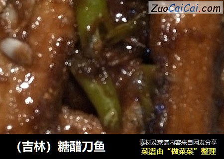 糖醋刀鱼