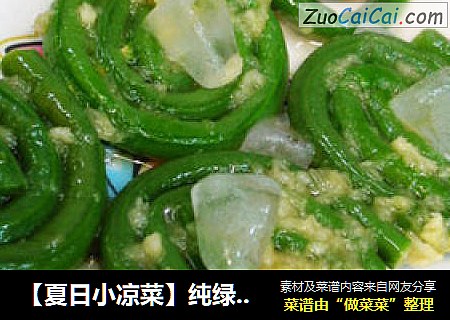 【夏日小凉菜】纯绿色棒棒糖【冰镇豇豆卷】